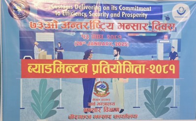 ७३औं अन्तर्राष्ट्रिय भन्सार दिवसको अवसरमा वीरगंज भन्सार कार्यालयद्वारा ब्याडमिन्टन प्रतियोगिता आयोजना