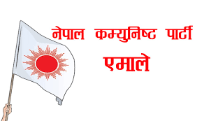 समानुपातिक तर्फको मतगणनामा एमालेको अग्रता कायमै