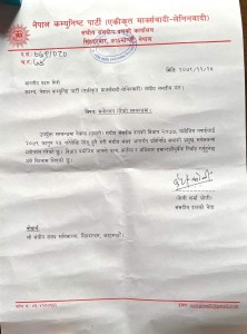 एमालेको प्रमुख सचेकमा पदम गिरी र सचेतकमा महेश बर्ताैला