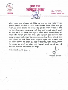 नेम्वाङको निधनले राष्ट्रले एक सिद्धान्तनिष्ठ, शालीन र देशभक्त नेता गुमायो : अध्यक्ष तिमिल्सिना