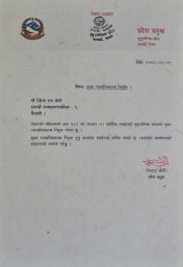 सुदूरपश्चिमको मुख्य न्यायाधिवक्तामा जोशी नियुक्त