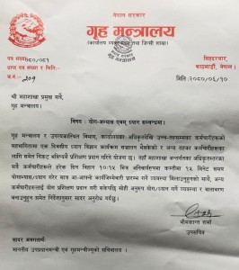 बिहान कार्यालय पुगेपछि अनिवार्य योग–ध्यान गर्न कर्मचारीलाई गृहको निर्देशन