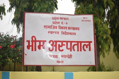 राणा प्रधानमन्त्री भीम शमशेरले खाेलेकाे भिम अस्पतालबाट वार्षिक ९६ हजारलाई उपचार