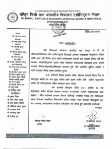 प्रिन्सिपल हत्याको बिरोधमा मधेसका प्रदेशका बिद्यालयहरु बन्द गरिने