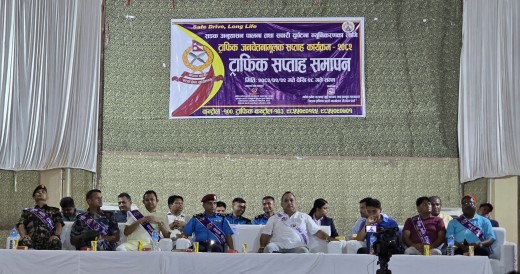 सडक अनुशासन पालना तथा सवारी दुर्घटना न्यूनिकरणका लागी ट्राफिक जनचेतनामूलक सप्ताह कार्यक्रम २०८२- ट्राफिक सप्ताह समापन कार्यक्रम आज सम्पन्न भयेको छ ।
