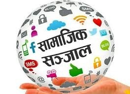 दर्ता अवधि टुंगिँदै, सामाजिक सञ्जालबाट अहिलेसम्म निवेदन शून्य।