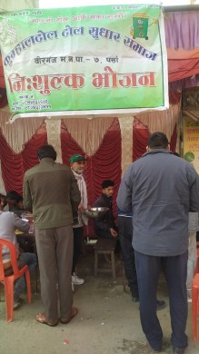 कुम्हालटोल टोल सुधार समाज द्वारा १७ औ मासिक निशुल्क भोजन कार्यक्रम सुसम्पन्न ।