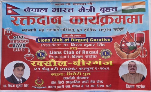 नेपाल भारत मैत्री बृहत् रक्तदान कार्यक्रम सम्पन्न भयेको छ ।