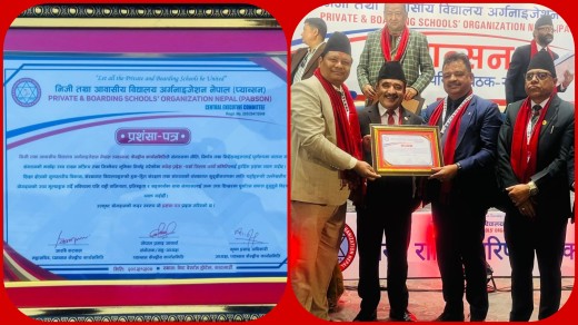 प्याब्सनको दोस्रो राष्ट्रिय परिषद बैठकमा पर्सा जिल्ला कार्यसमिति सम्मानित ।