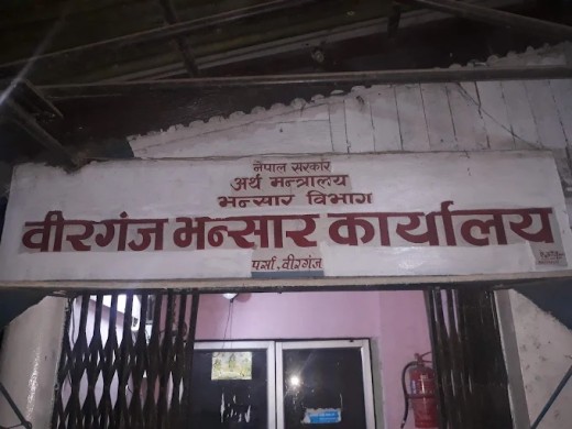 वीरगञ्ज भन्सारमार्फत निर्यात बढ्यो, नौ महिनामा ७९ अर्ब ५४ करोडको कारोबार।