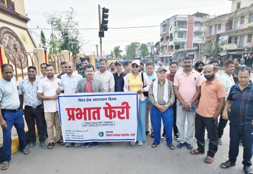 विश्व प्रेस स्वतन्त्रता दिवसमा पर्सा शाखाद्वारा प्रभातफेरी आयोजना।