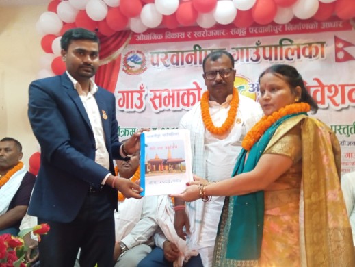 परवानीपुर गाउँपालिकाले ल्यायो ३६ करोड ६३ लाखको बजेट, शिक्षा–पूर्वाधार विकासमा विशेष प्राथमिकता।