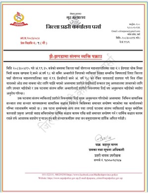 व्यक्तिगत विवादका क्रममा युवकमाथि कुटपिट, एकजना पक्राउ अफवाह नफैलाउन प्रहरीको आग्रह।