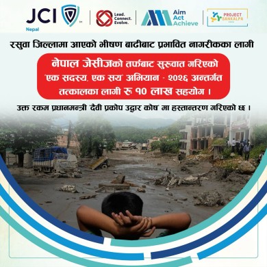 रसुवाका बाढीपहिरो पीडितका लागि नेपाल जेसीजद्वारा रु. १० लाख सहयोग।