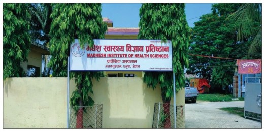 जनकपुरमा बर्थिङ सेन्टरमै चिकित्सकमाथि हातपात, दुई जना पक्राउ।