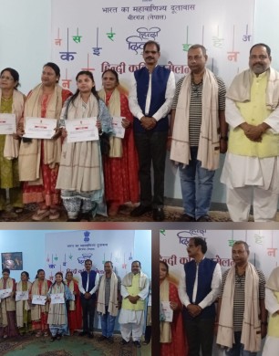 भारतीय महावाणिज्य दूतावास वीरगन्जको हिन्दी दिवस समारोहमा कवि–कवयित्रीको विशेष प्रस्तुति ।