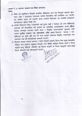 भारी वर्षा र चट्याङको जोखिम : वीरगन्जका विद्यालय शुक्रबार बन्द।