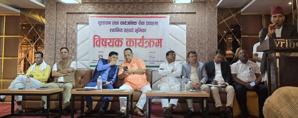 सुशासन तथा सार्बजनिक सेवाप्रवाह मा स्थानिय तह को भुमिका कार्यक्रम बिरगंज मा सम्पन्न भयेको छ।।