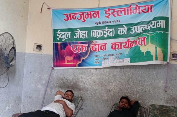 अंजुमन ईस्लामिया मुर्लि द्वारा वीरगन्जमा रक्तदान कार्यक्रमको आयोजना , २१ जनाले गरे रक्तदान ।