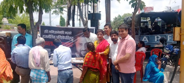 बिरगंजमा रास्वपाको हस्ताक्षर अभियान शुरु   ।