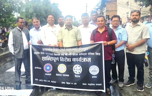 माइतीघरमा निजी विद्यालय सञ्चालकहरूको प्रदर्शन