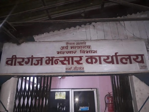 वीरगञ्ज भन्सारमार्फत निर्यात बढ्यो, नौ महिनामा ७९ अर्ब ५४ करोडको कारोबार।