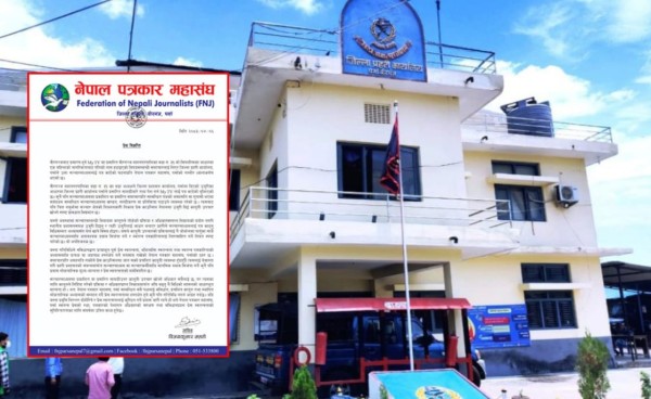 सञ्चारमाध्यमलाई प्रहरीको पत्रप्रति पत्रकार महासंघ पर्साको आपत्ति।