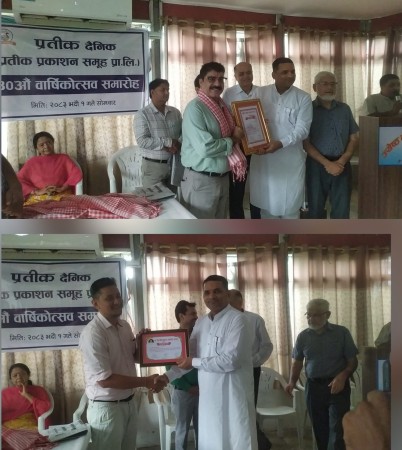 प्रतीक दैनिकको ४० औ वार्षिकोत्सब कार्यक्रम पत्रकारिताका विभिन्न पुरस्कारहरु प्रदान गरि सभ्य एवं भव्य रुपले मानायो ।