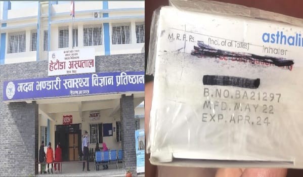 हेटौंडा अस्पतालमा सरकारले निःशुल्क दिएको औषधी शुल्क लिएर बिक्री