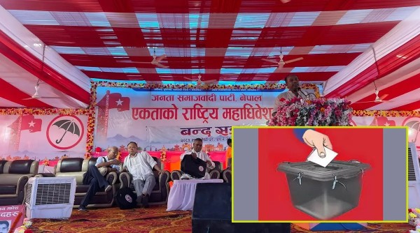 जसपा नेपालको नयाँ नेतृत्व चयनका लागि आज निर्वाचन हुँदैछ।