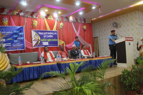 जिल्ला प्रहरी कार्यालय पर्साद्वारा नागरिक सुनुवाई कार्यक्रम सम्पन्न,नागरिकमैत्री सेवा प्रवाहमा जोड दिने एसपी ढुगेंलको प्रतिबद्धता