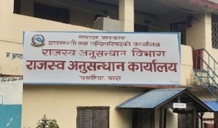 राजस्व अनुसन्धान पथलैयाद्वारा मुद्दा दायर