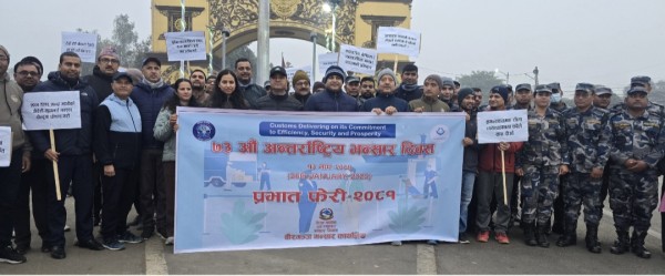 ७३औं अन्तर्राष्ट्रिय भन्सार दिवसको अवसरमा वीरगंज भन्सार कार्यालयद्वारा प्रभात फेरी आयोजना