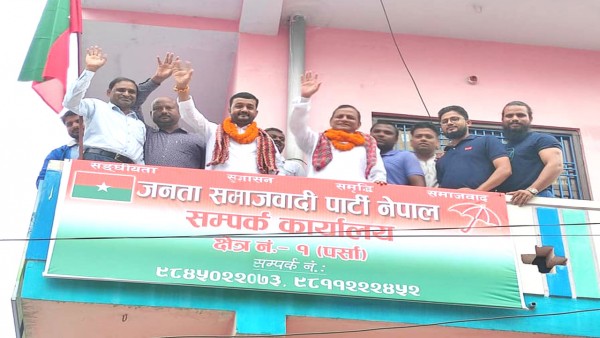वीरगञ्जमा जसपाको क्षेत्रीय सम्पर्क कार्यालय स्थापना, वनमन्त्री यादवद्वारा उद्घाटन
