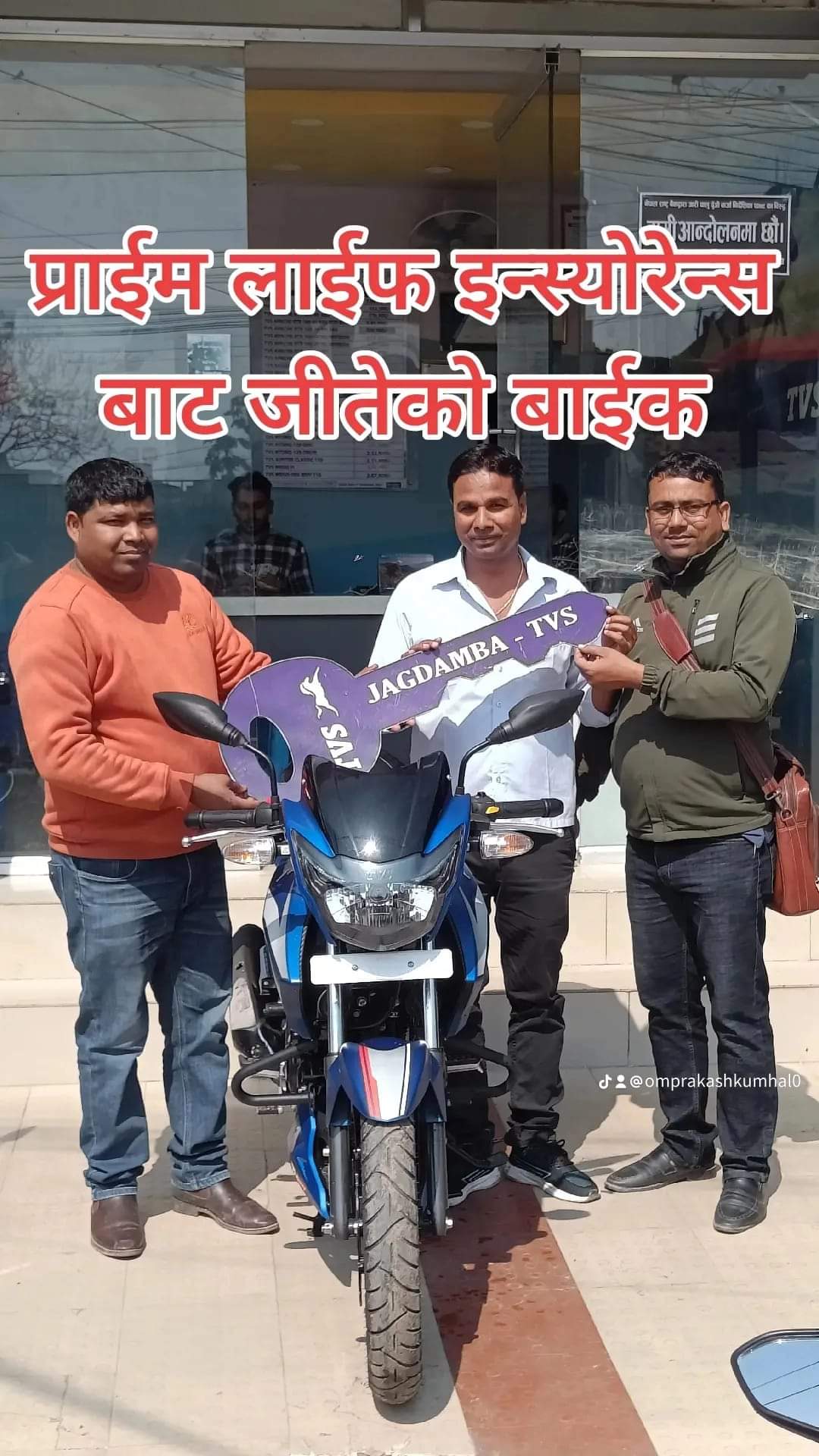 प्राईम इन्सुरेन्स कम्पनि ले दियो उपहार स्वरुप मोटर साइकल बिारगंञ्ज नगवा  निवासी ओमप्रकास कुम्हाल लाई