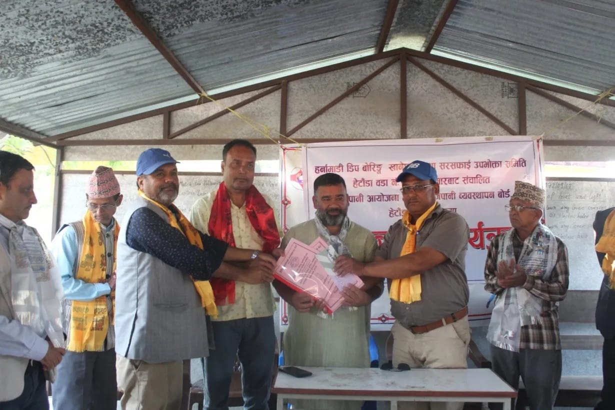 १८६ धारा हेटौंडा खानेपानी व्यवस्थापन बोर्डलाई हस्तान्तरण