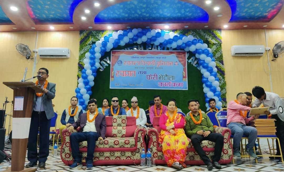 हेटौंडा – मकवानपुर बहुमुखी क्याम्पसको स्वागत तथा फेरि भेटौंला कार्यक्रम  सम्पन्न