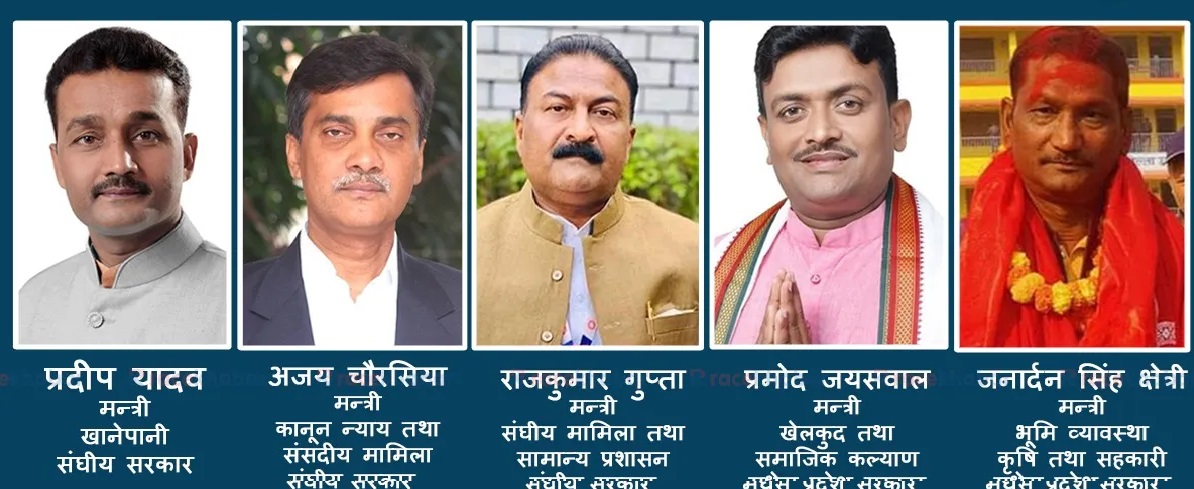 पर्साको निर्वाचन क्षेत्र नम्बर ३ यसपटक मन्त्रीमय पर्सा जिल्लाले पाँच जना मन्त्री पाएको छ ।