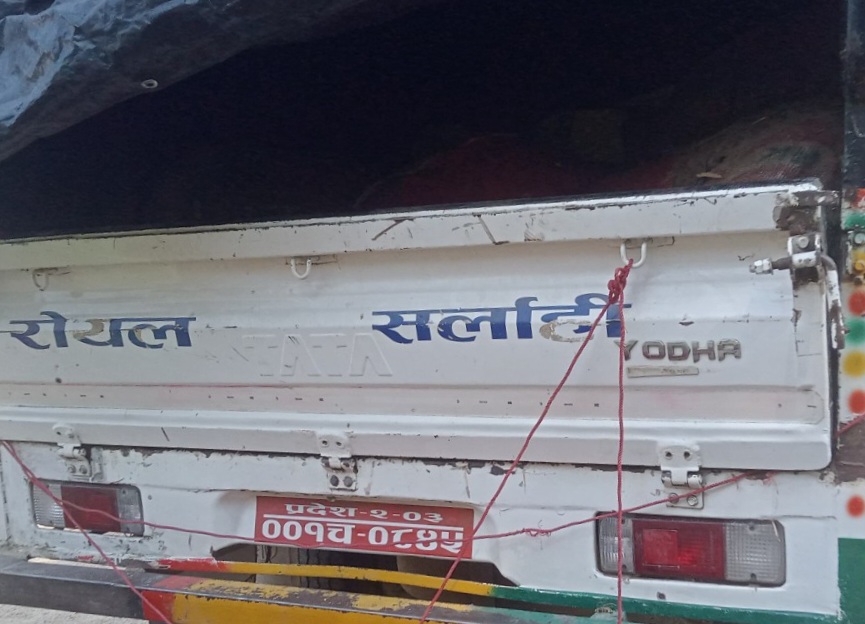 बर्दिवास प्रहरीको ठुलोे सफलता, पिकअप सहित एक जना प्रहरीको फन्दामा