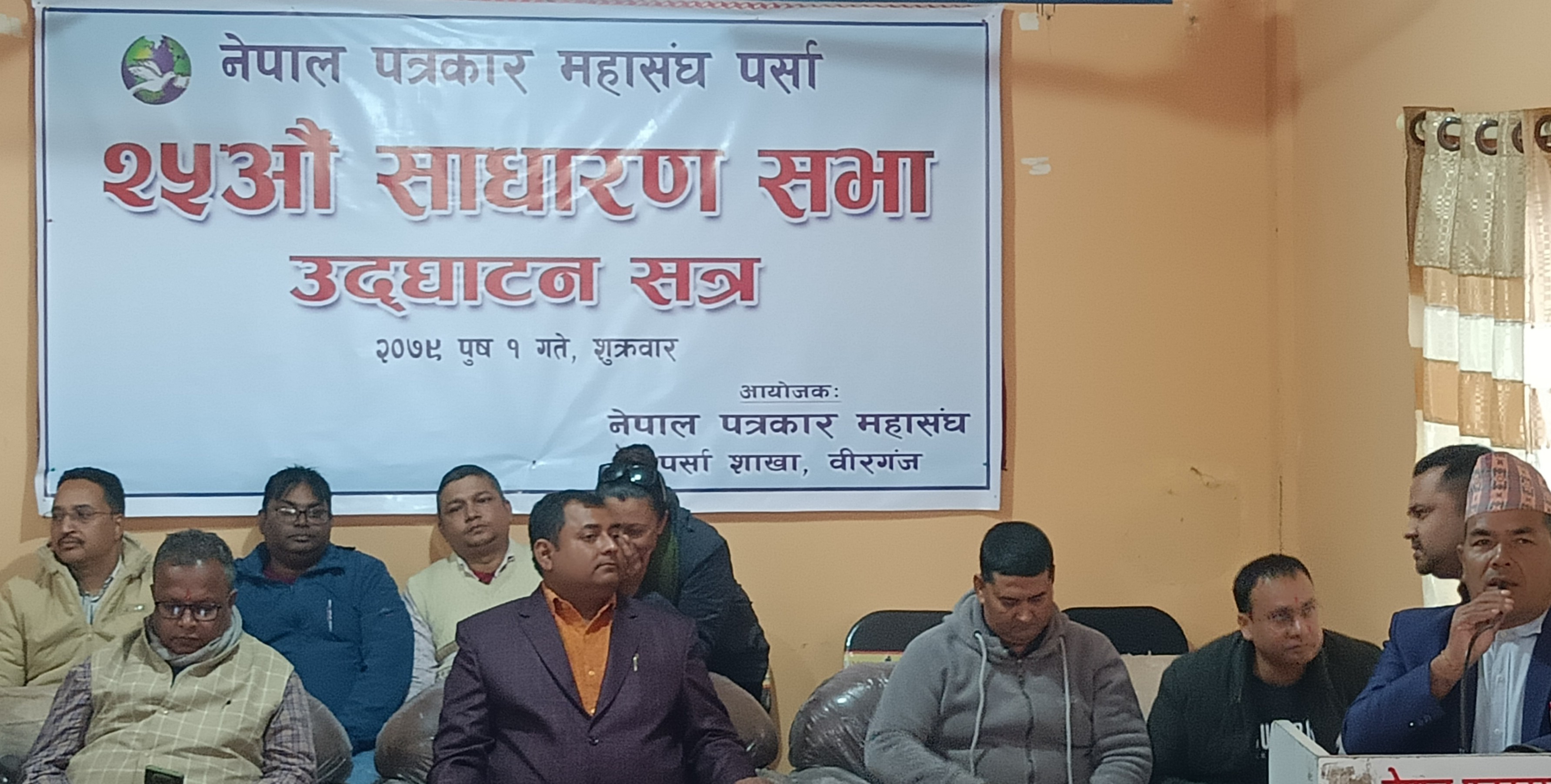 पत्रकार महासंघ पर्साको २५ औँ साधारण सभा सम्पन्न 