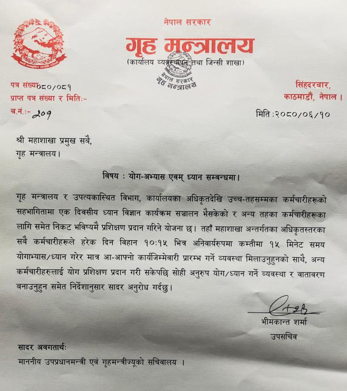 बिहान कार्यालय पुगेपछि अनिवार्य योग–ध्यान गर्न कर्मचारीलाई गृहको निर्देशन