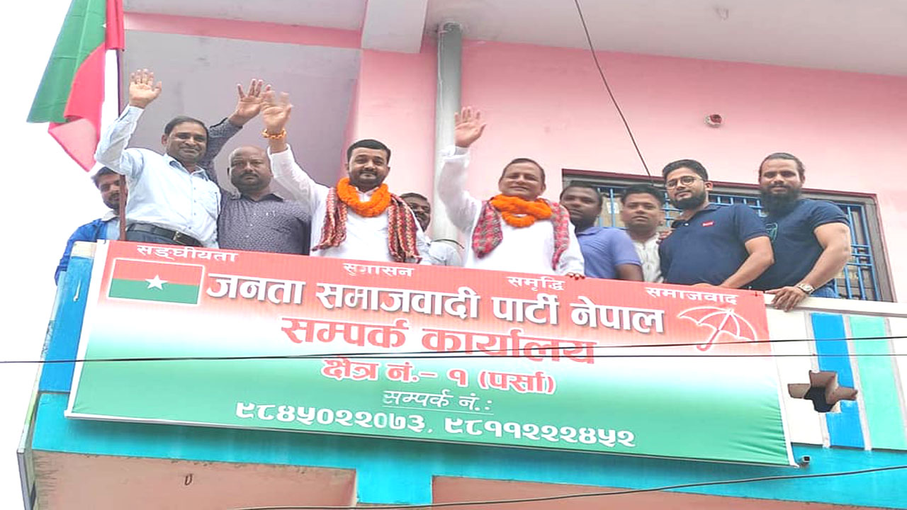 वीरगञ्जमा जसपाको क्षेत्रीय सम्पर्क कार्यालय स्थापना, वनमन्त्री यादवद्वारा उद्घाटन